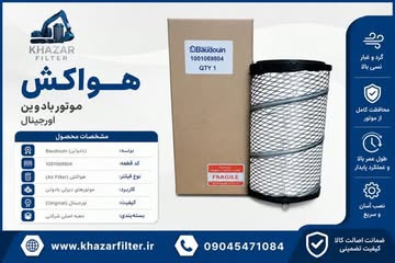 فیلتر هواکش بادوین 1001069804