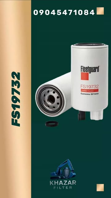 فیلتر آب و سوخت FS19732 Fleetguard