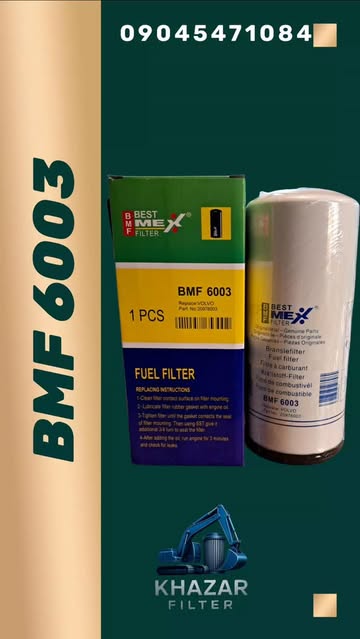 فیلتر BMF 6003